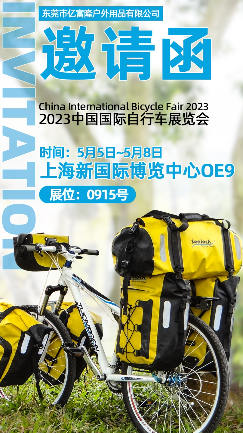 Wute will participate CHINA CYCLE from MAY.5 th to MAY.8th